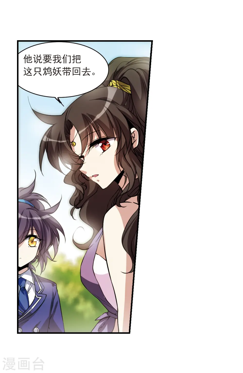 第296话 同在屋檐下1 第14页