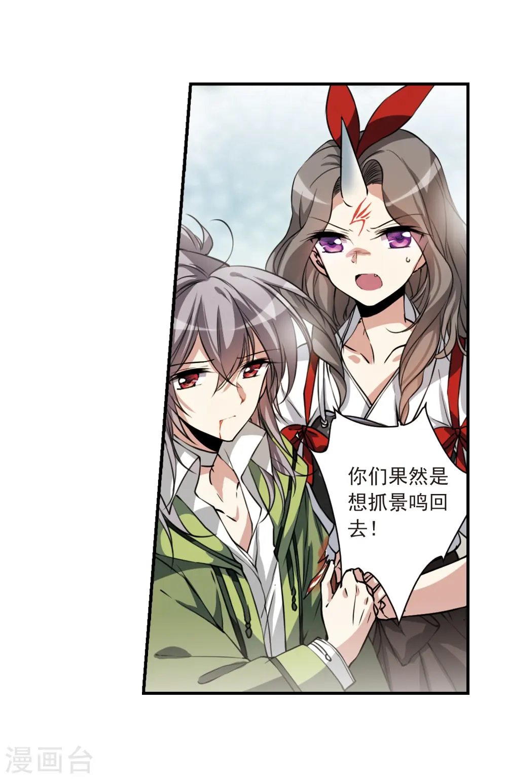 第296话 同在屋檐下1 第15页