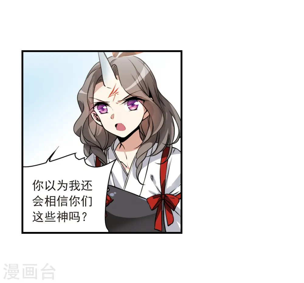 第296话 同在屋檐下1 第17页