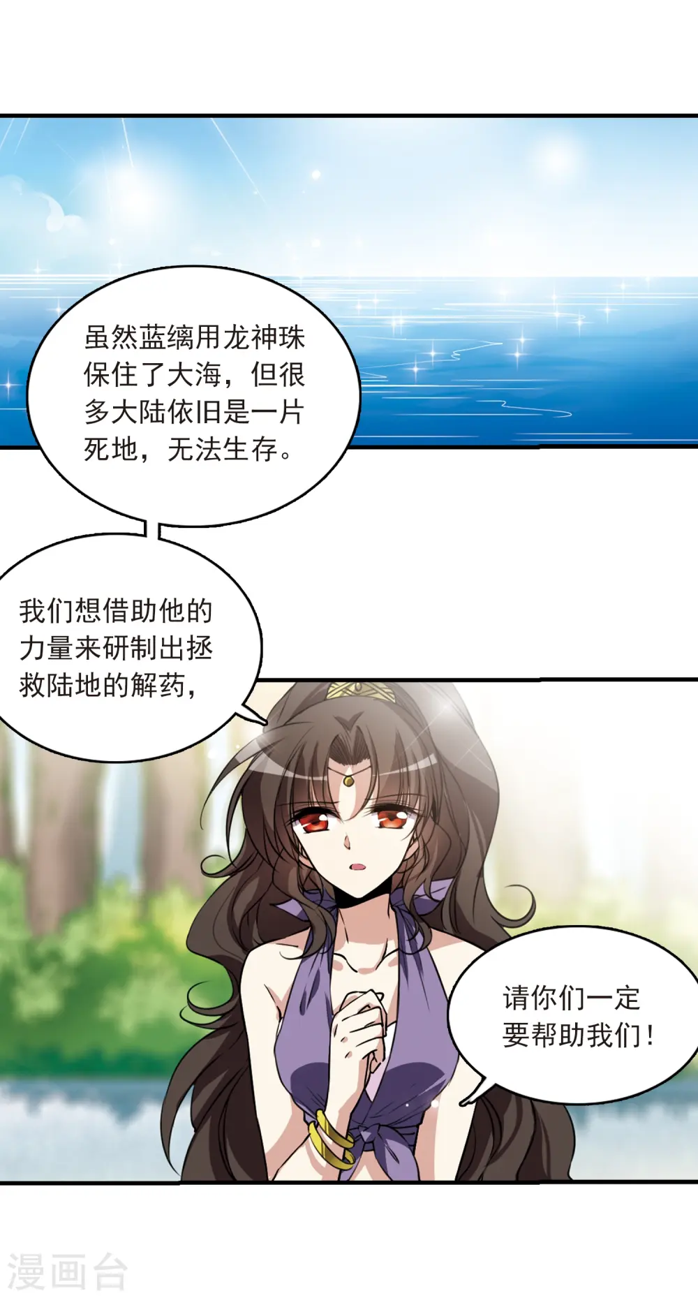 第296话 同在屋檐下1 第20页