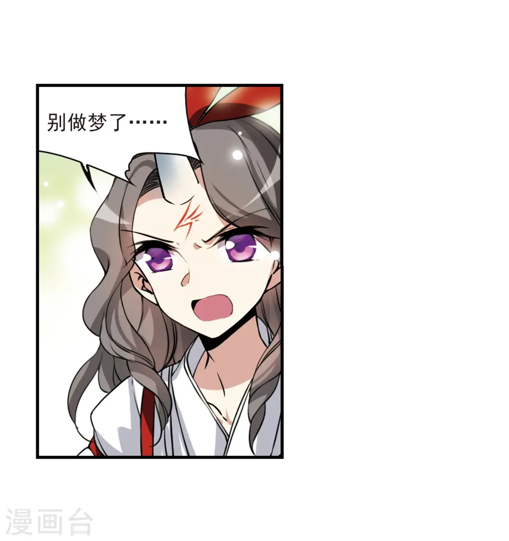 第296话 同在屋檐下1 第22页