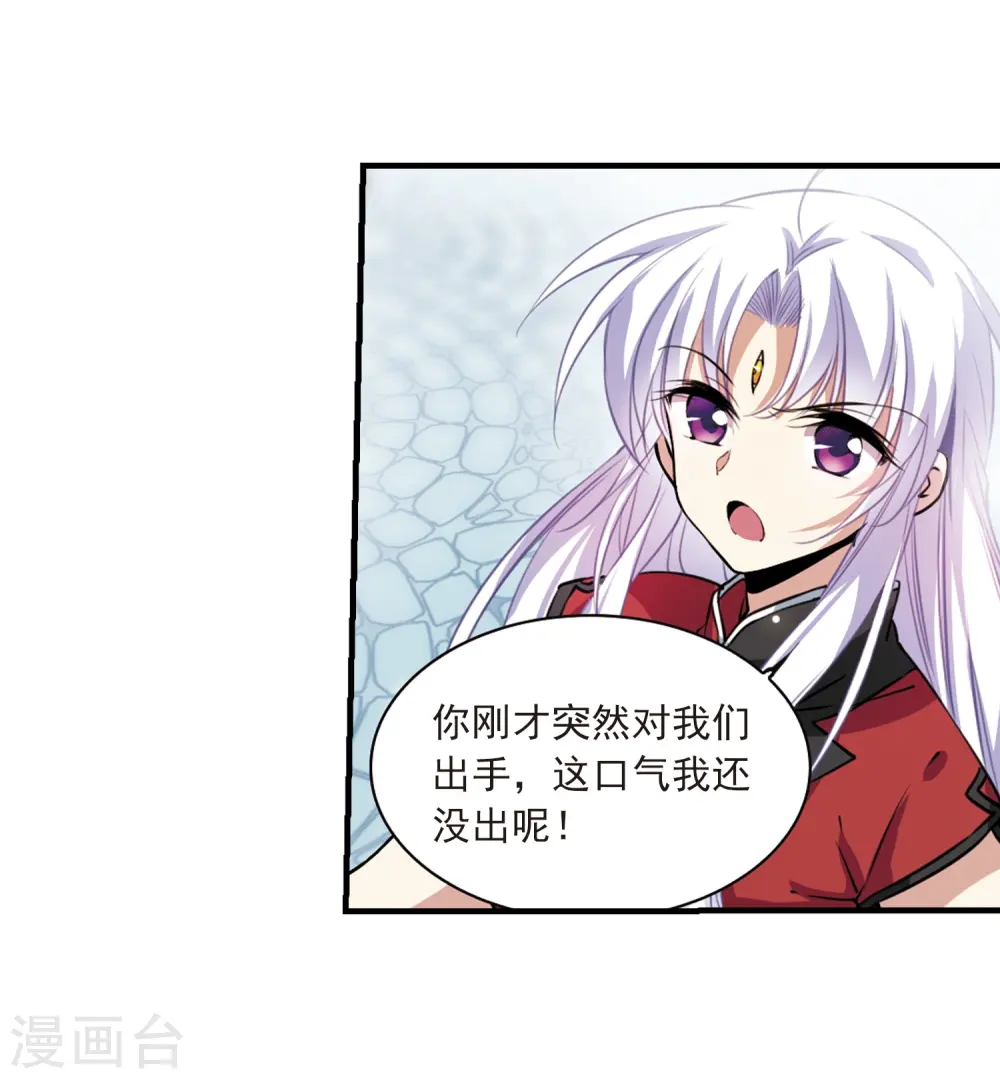 第296话 同在屋檐下1 第26页