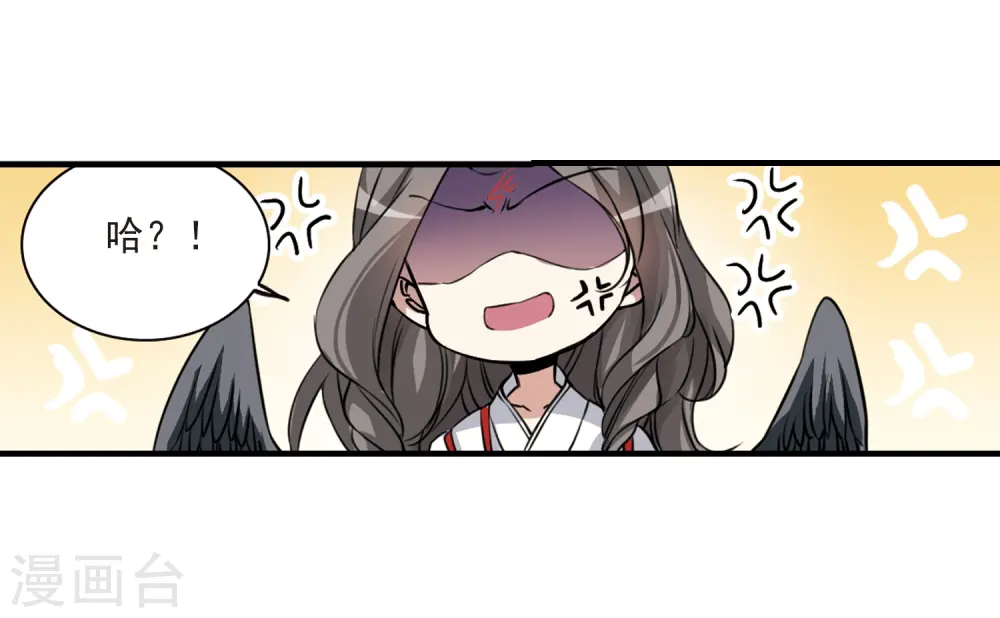 第296话 同在屋檐下1 第27页