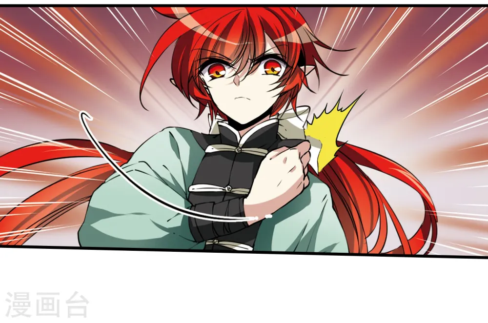 第295话 补魔仙丹3 第2页