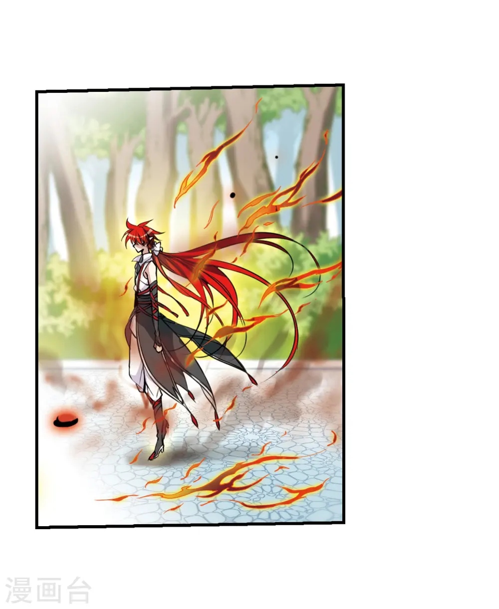 第295话 补魔仙丹3 第5页