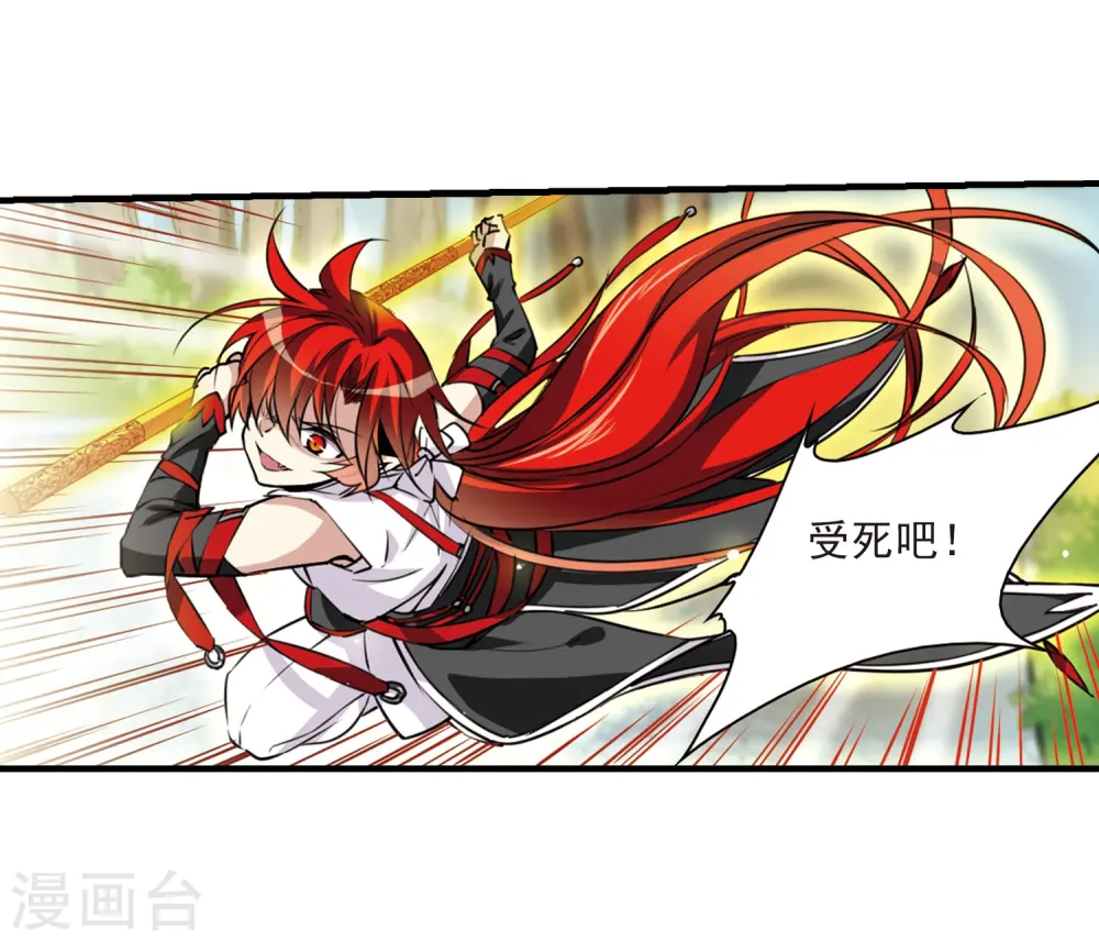 第295话 补魔仙丹3 第7页