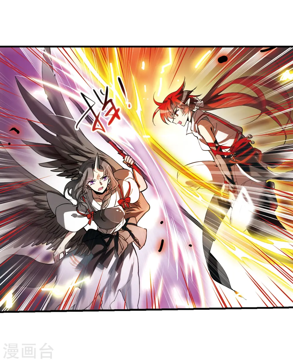 第295话 补魔仙丹3 第8页