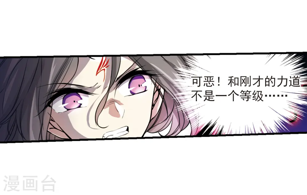第295话 补魔仙丹3 第9页