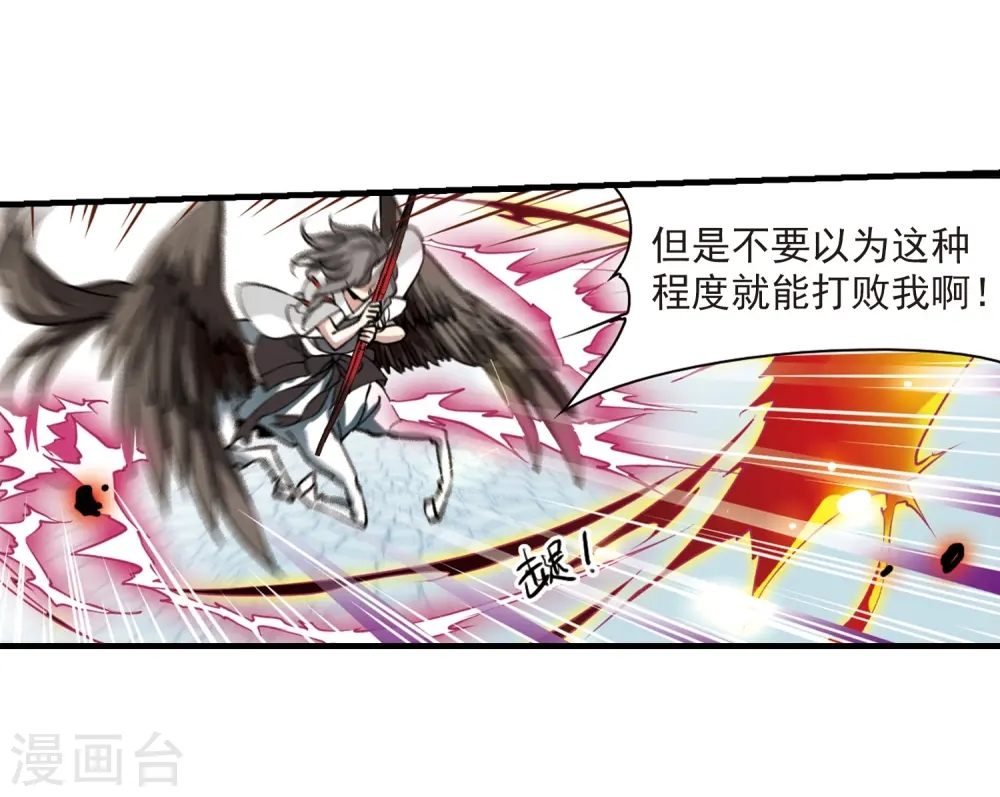 第295话 补魔仙丹3 第10页