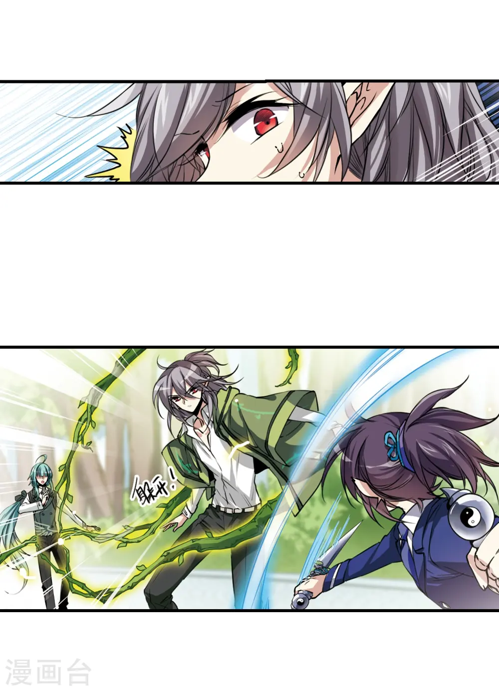 第295话 补魔仙丹3 第17页