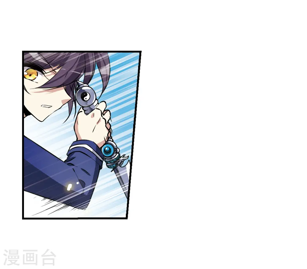 第295话 补魔仙丹3 第18页