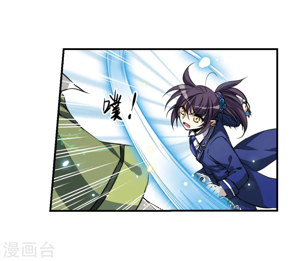 第295话 补魔仙丹3 第19页