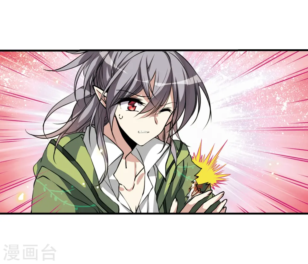 第295话 补魔仙丹3 第20页