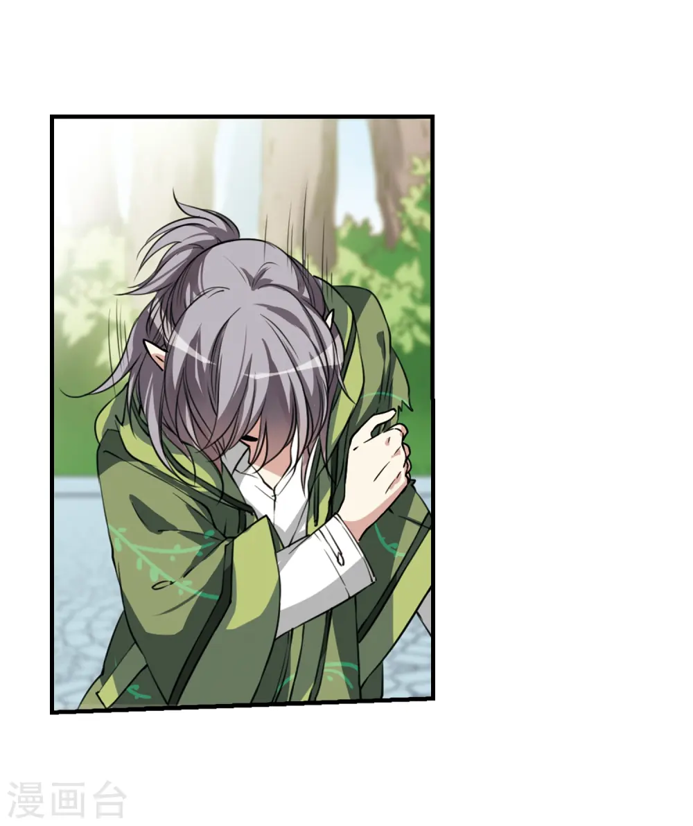 第295话 补魔仙丹3 第22页