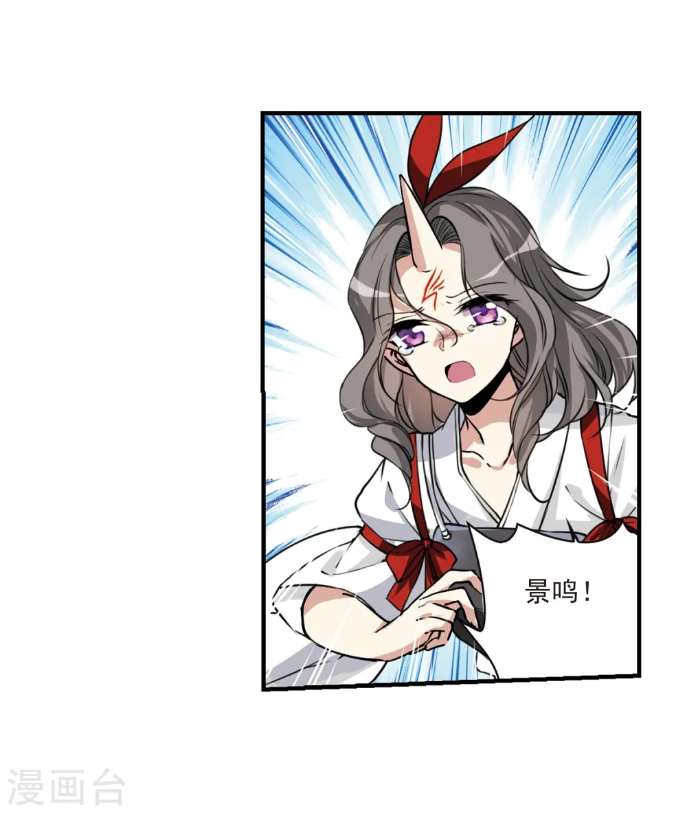第295话 补魔仙丹3 第23页