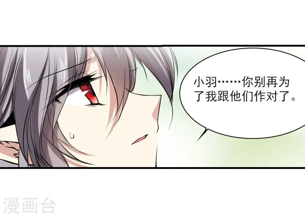 第295话 补魔仙丹3 第25页