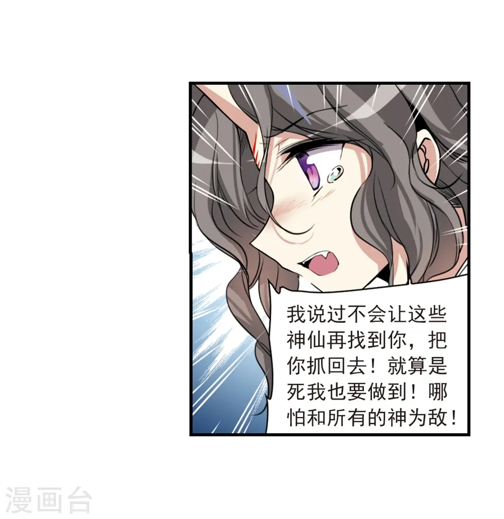 第295话 补魔仙丹3 第27页