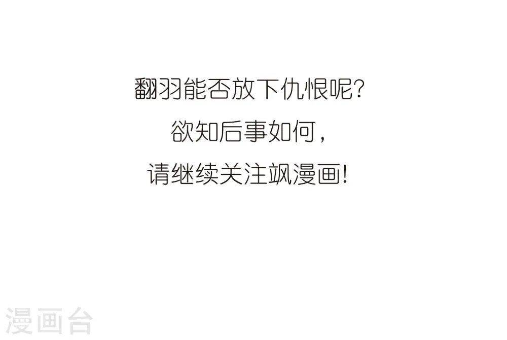第295话 补魔仙丹3 第29页