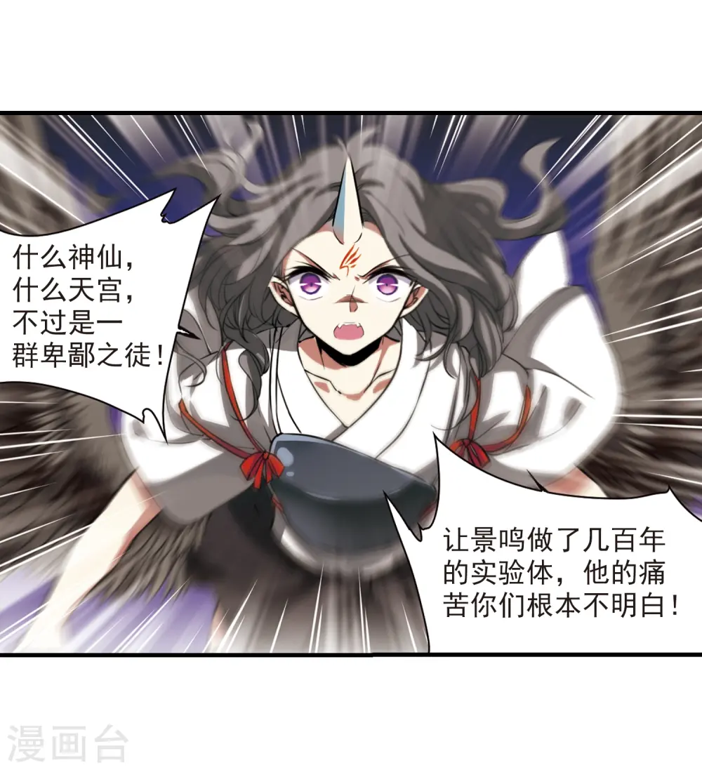 第293话 补魔仙丹1 第3页