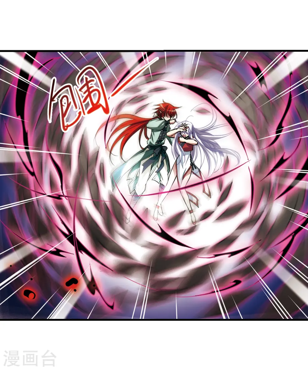 第293话 补魔仙丹1 第4页
