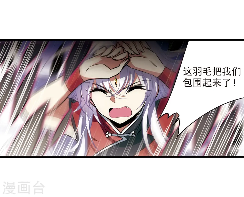 第293话 补魔仙丹1 第5页
