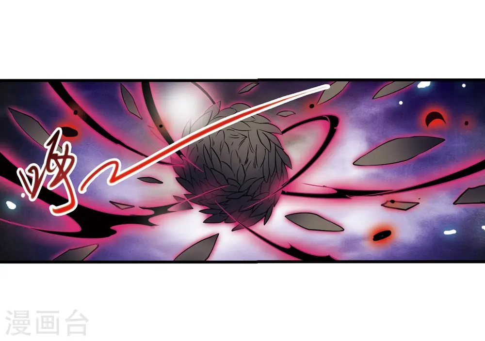 第293话 补魔仙丹1 第6页