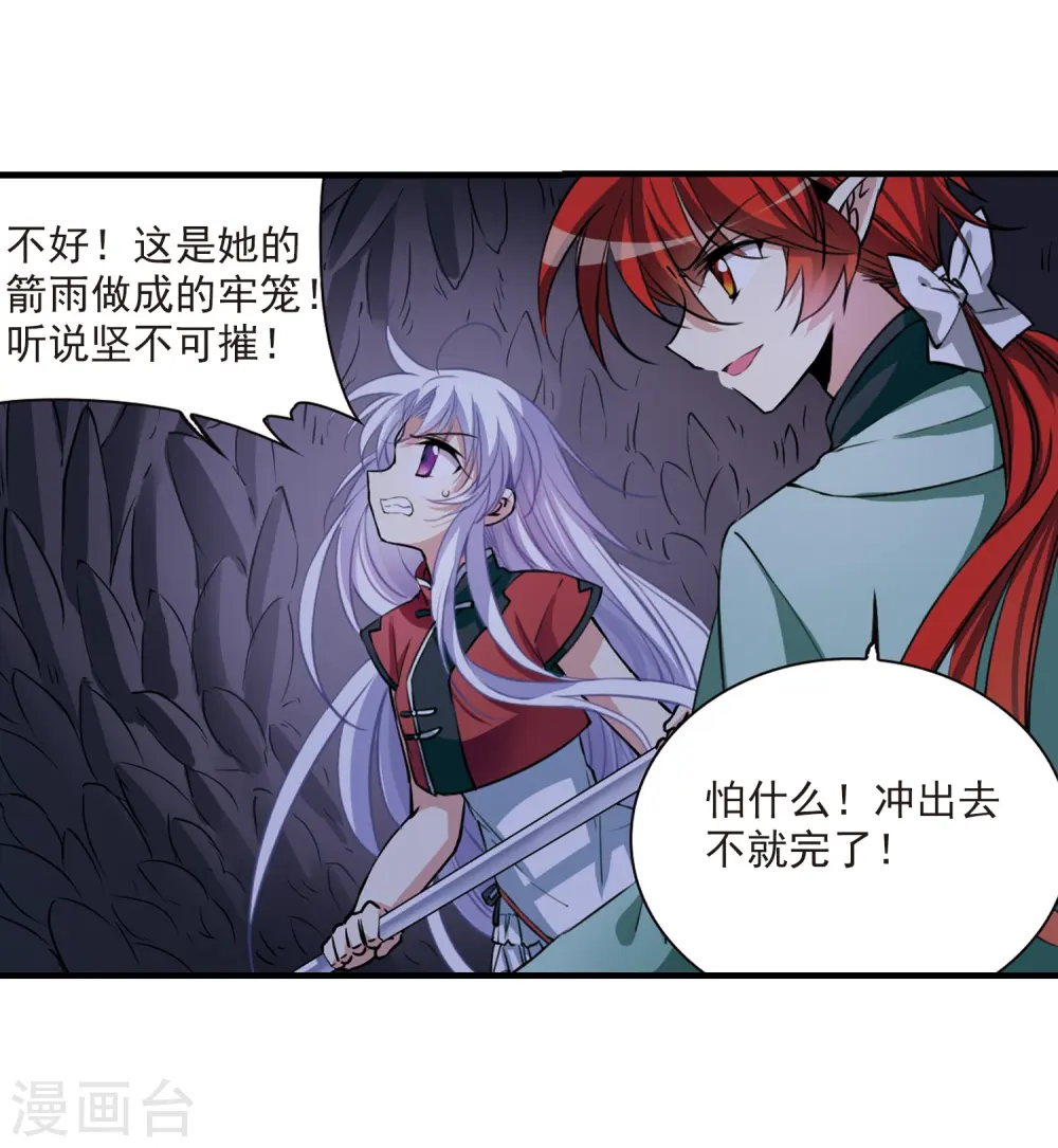 第293话 补魔仙丹1 第7页
