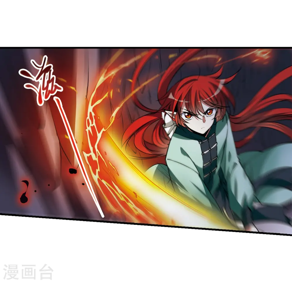 第293话 补魔仙丹1 第8页