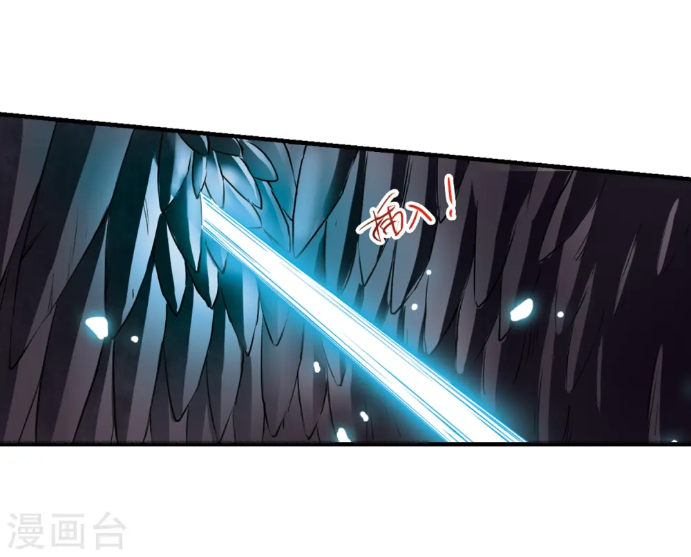 第293话 补魔仙丹1 第10页