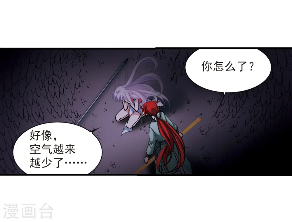 第293话 补魔仙丹1 第15页