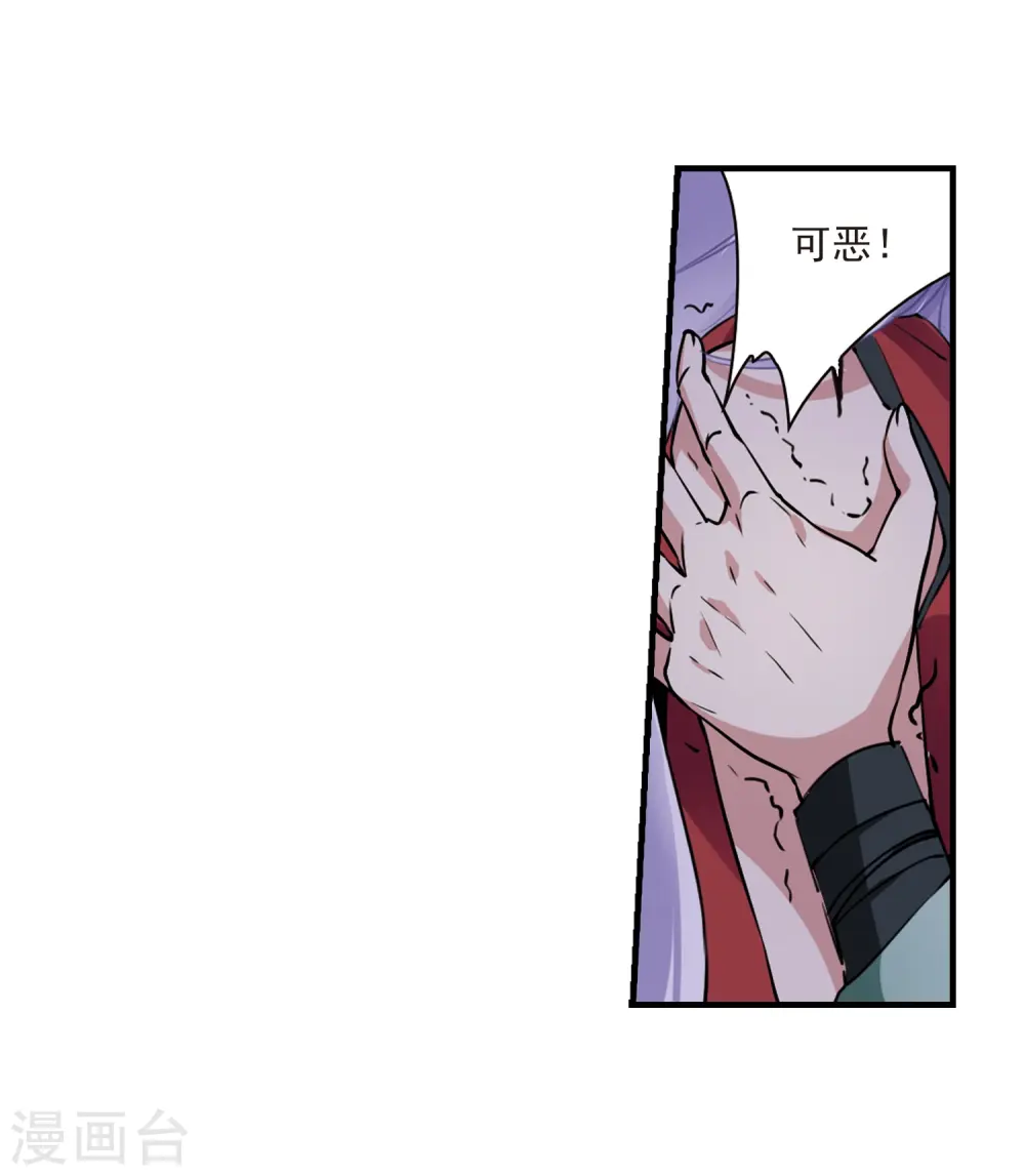 第293话 补魔仙丹1 第17页