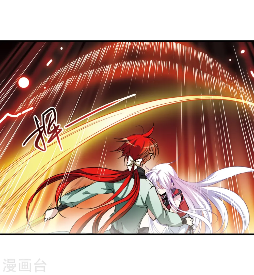 第293话 补魔仙丹1 第18页