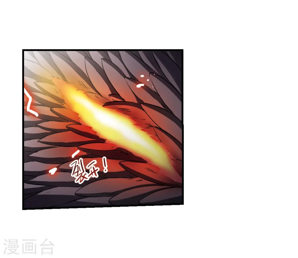 第293话 补魔仙丹1 第19页