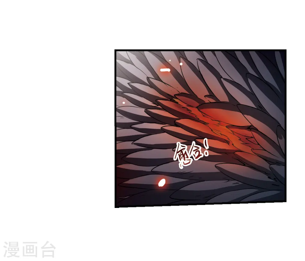 第293话 补魔仙丹1 第20页
