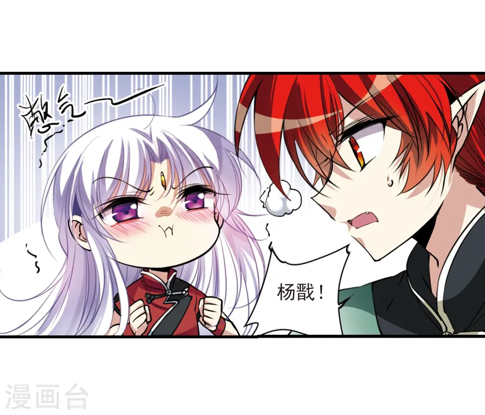 第293话 补魔仙丹1 第22页