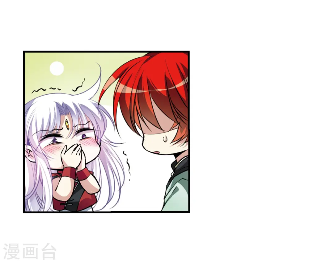 第293话 补魔仙丹1 第23页