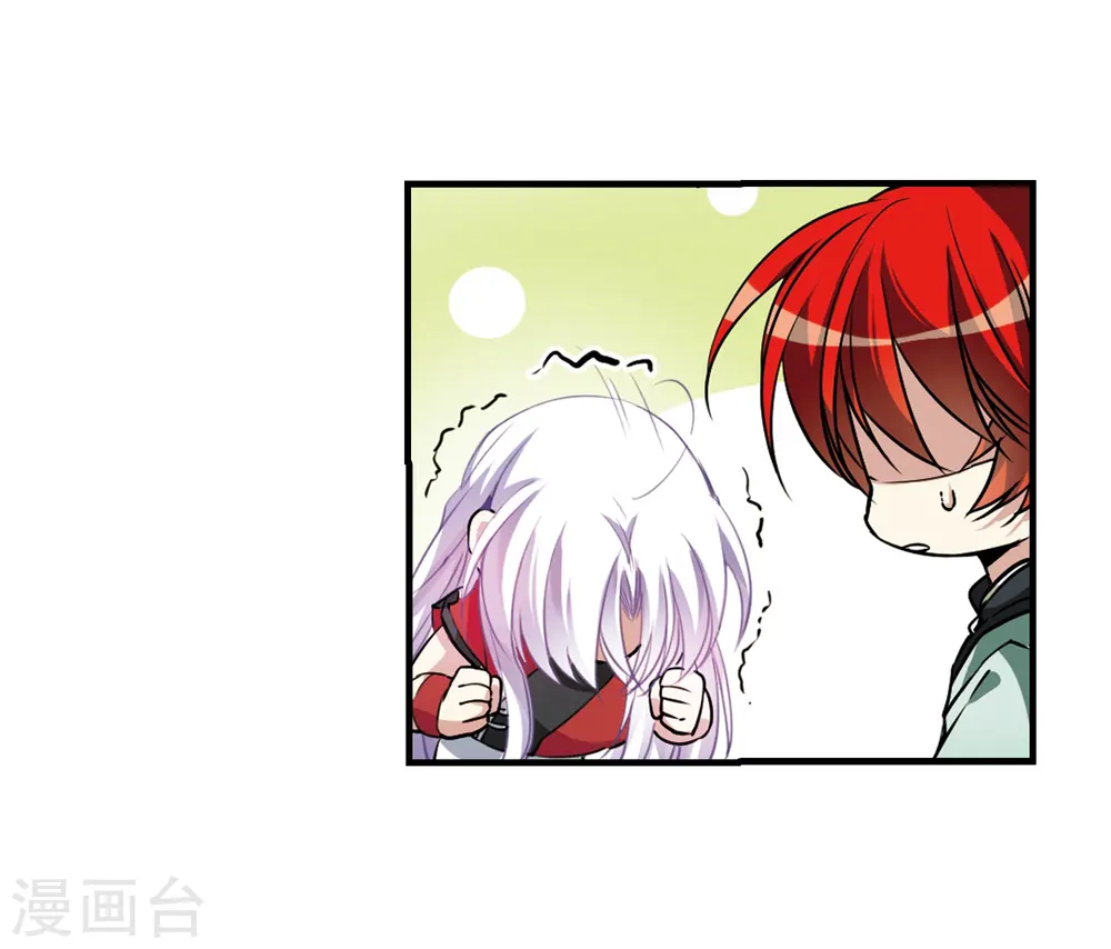 第293话 补魔仙丹1 第24页