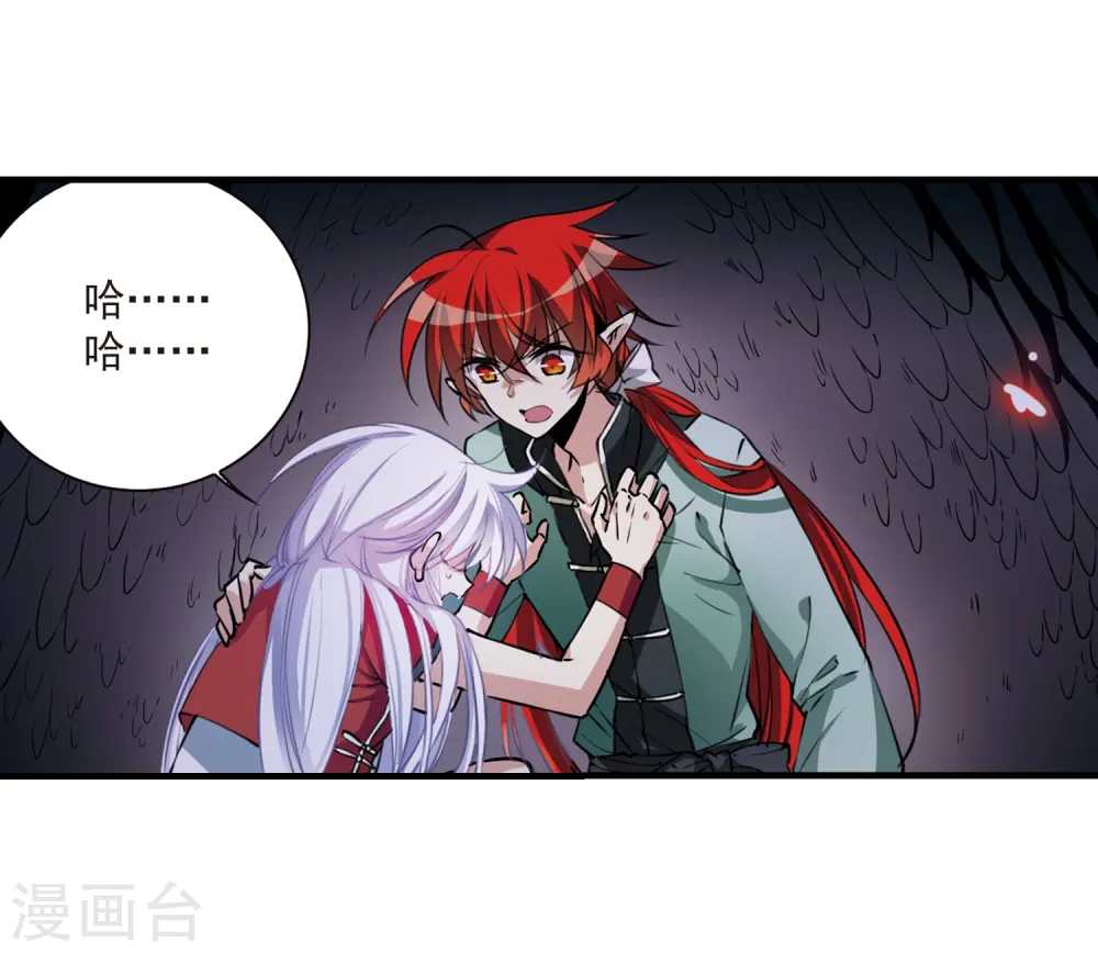 第293话 补魔仙丹1 第26页