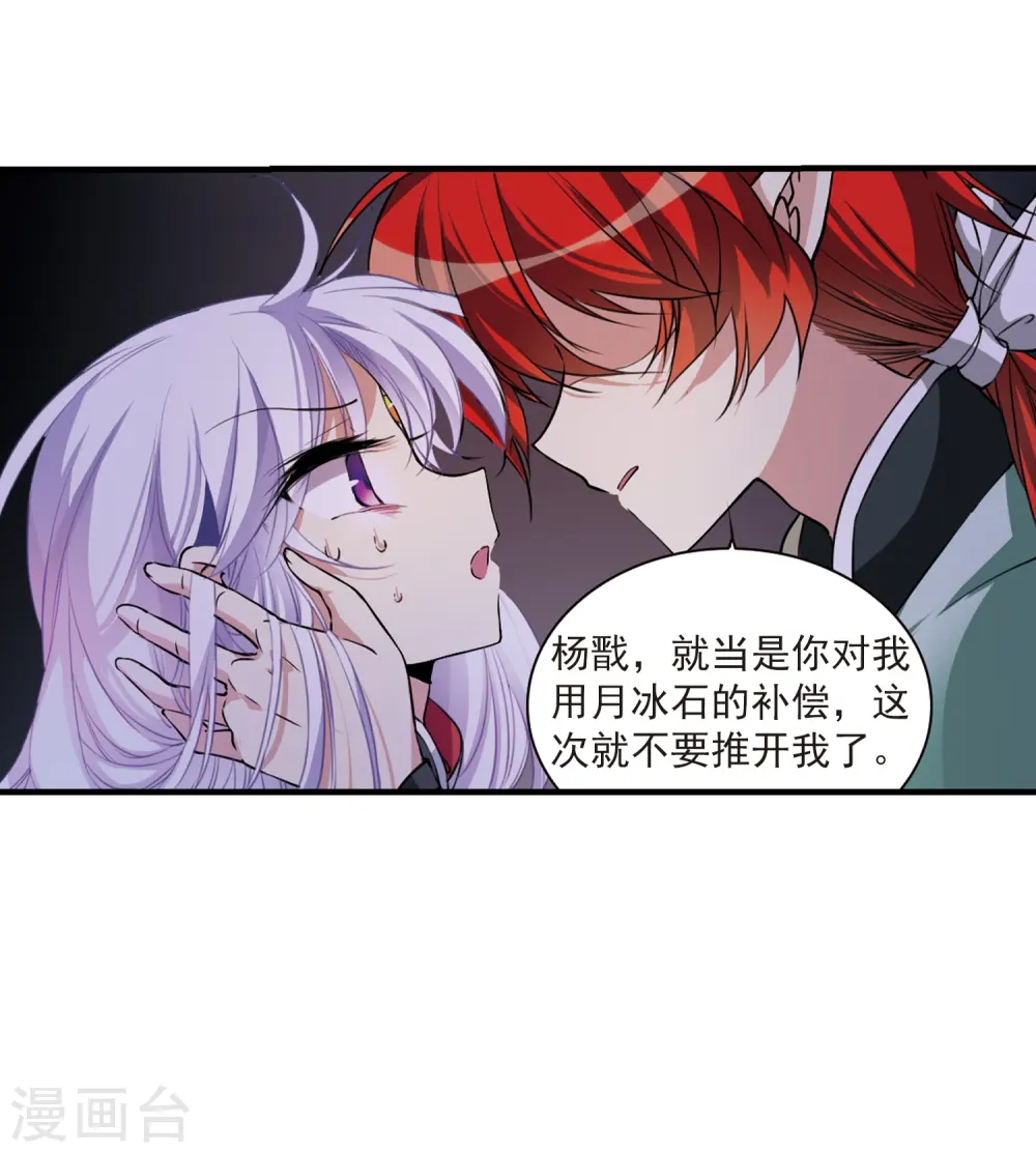 第293话 补魔仙丹1 第29页