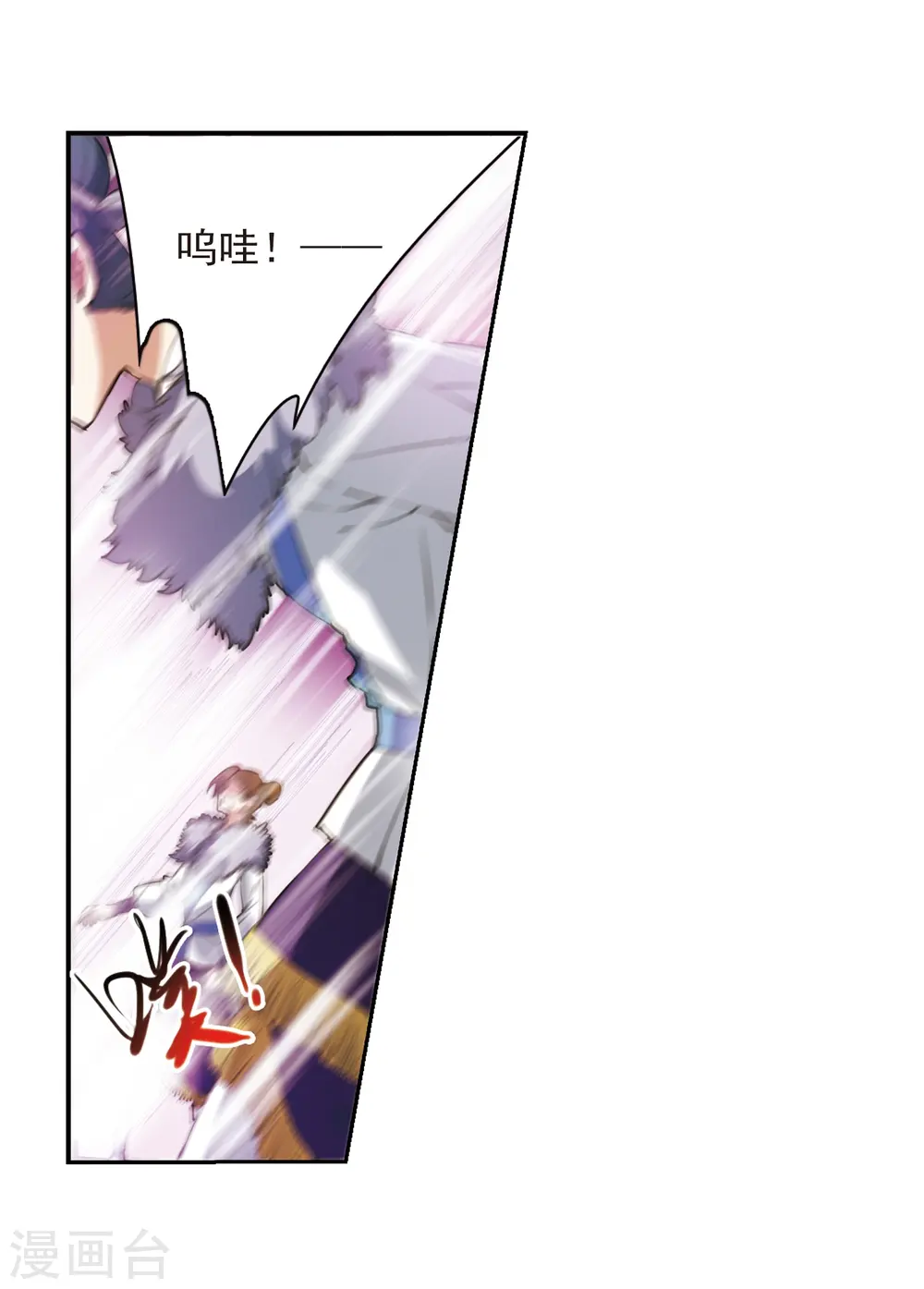第291话 神与妖2 第3页