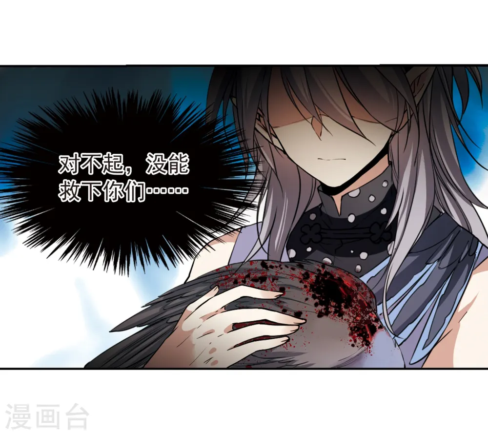 第291话 神与妖2 第5页