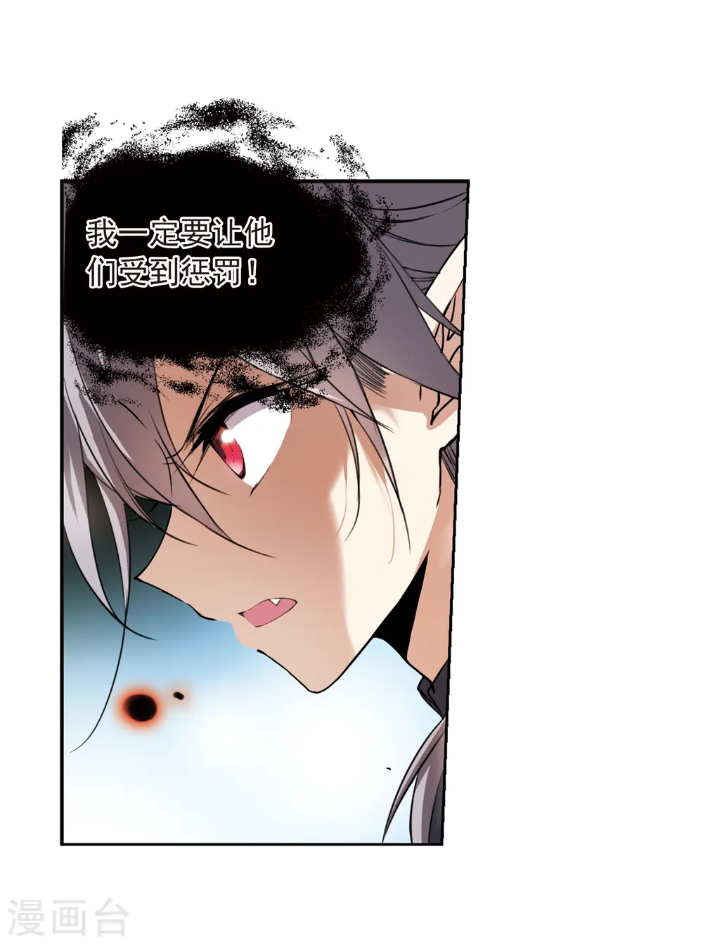 第291话 神与妖2 第6页