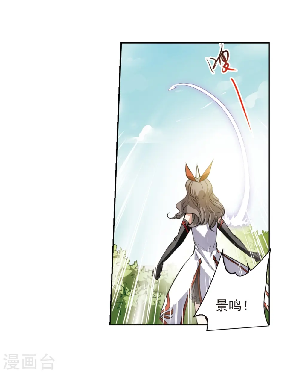 第291话 神与妖2 第7页