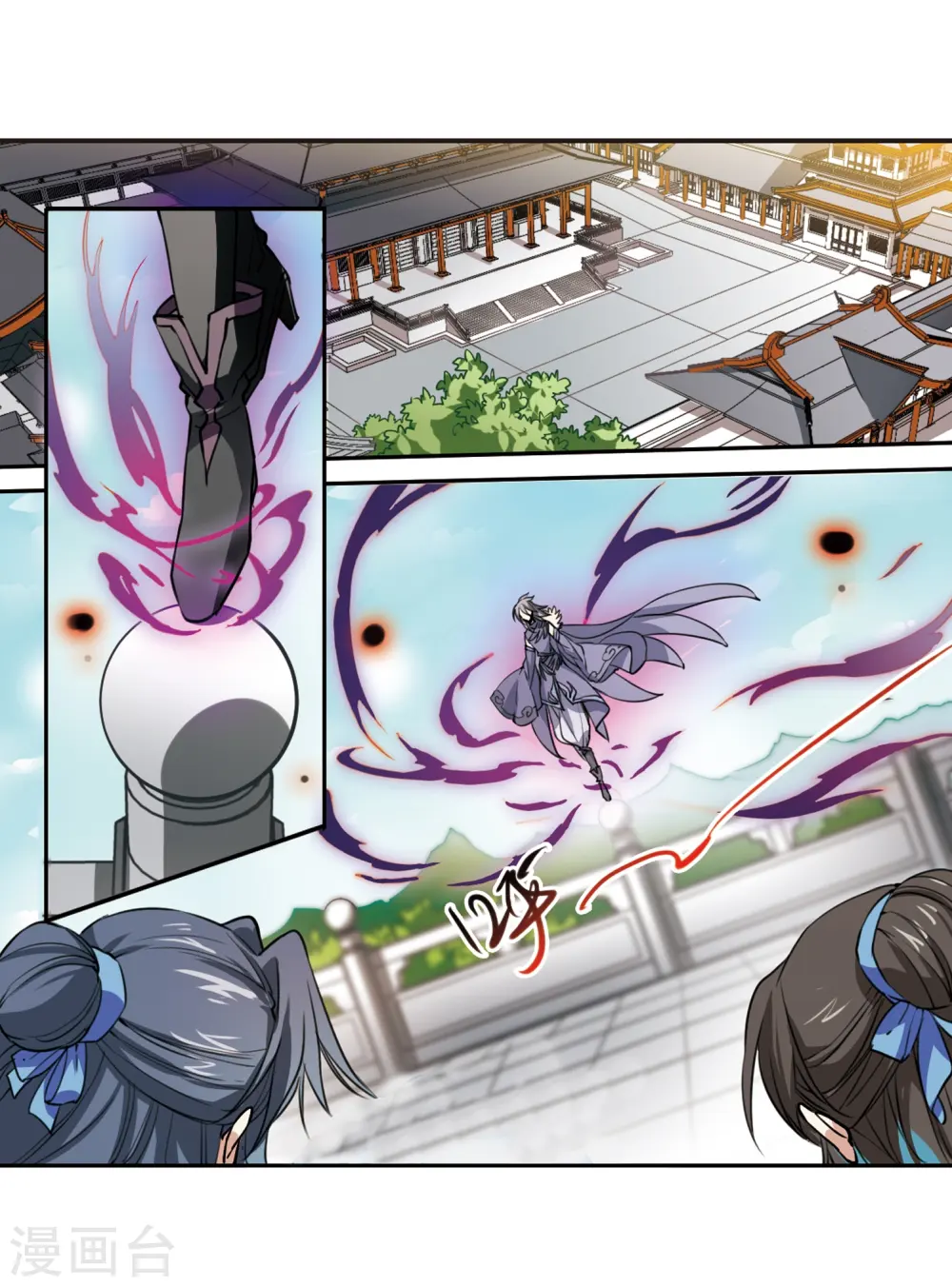 第291话 神与妖2 第9页