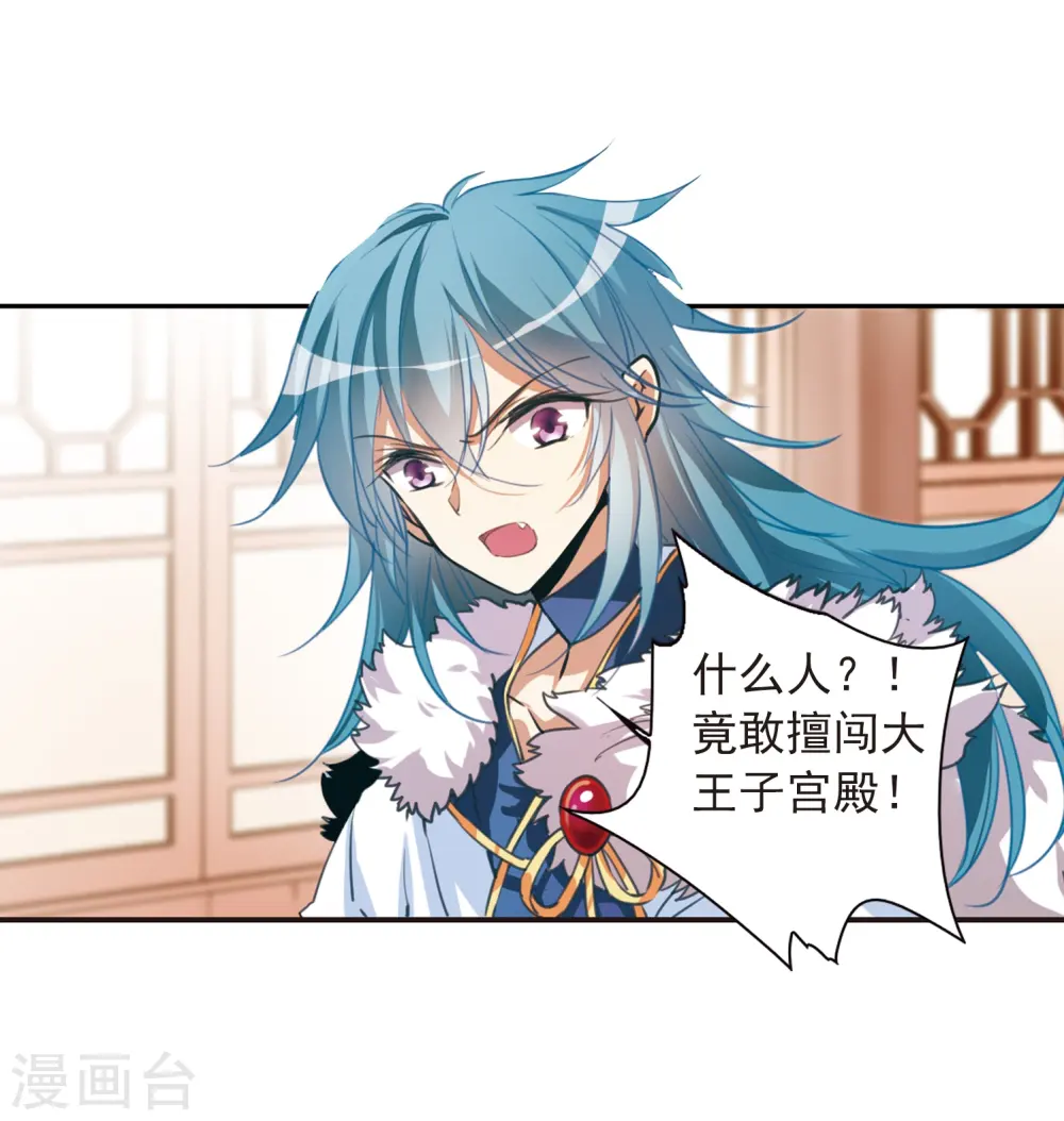 第291话 神与妖2 第10页