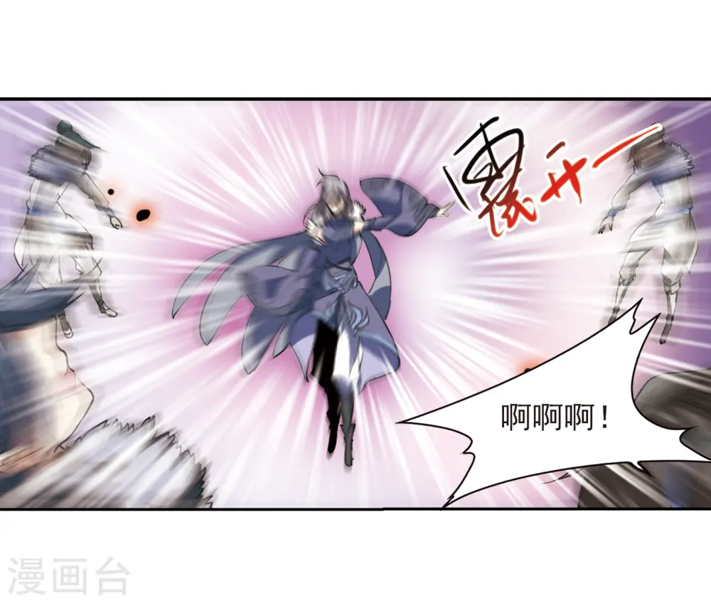 第291话 神与妖2 第11页