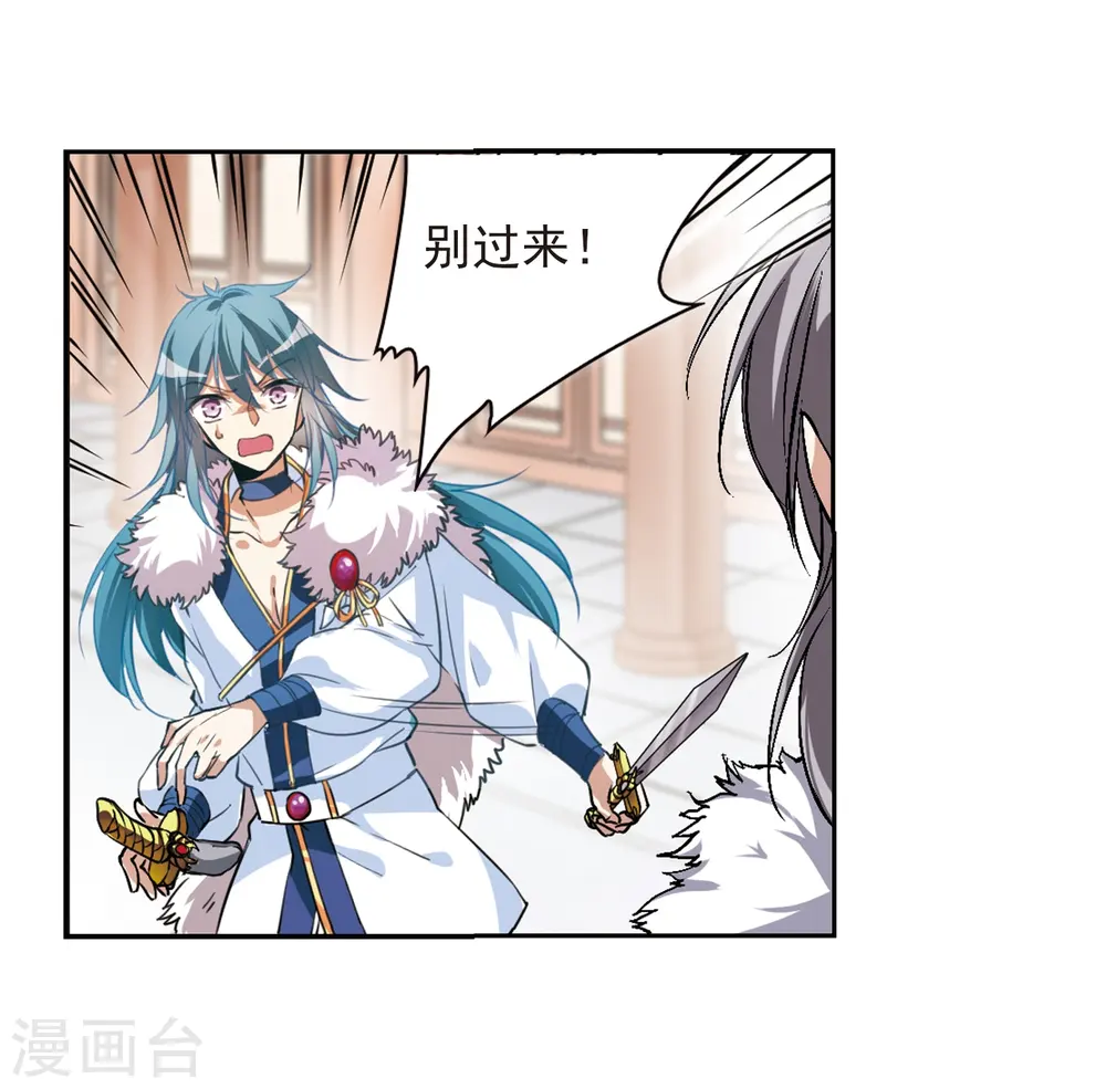 第291话 神与妖2 第12页