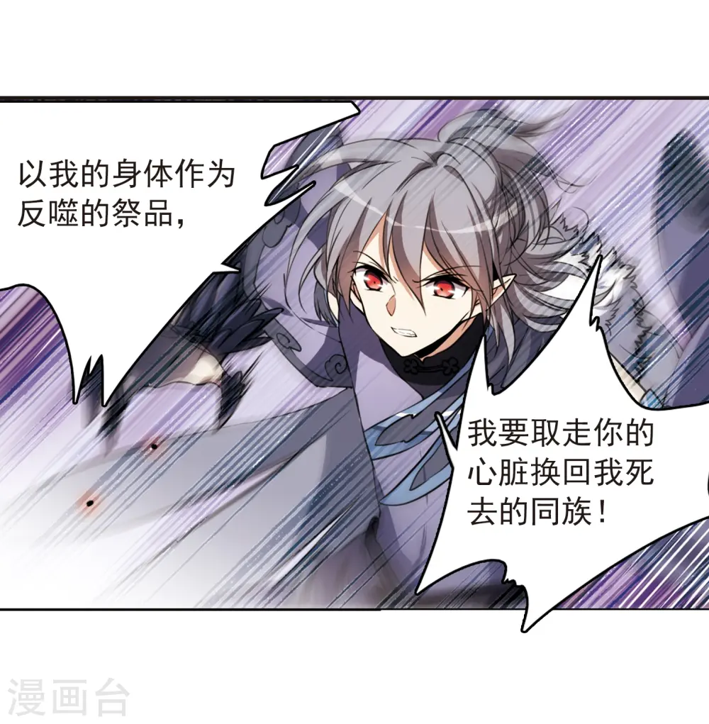 第291话 神与妖2 第15页