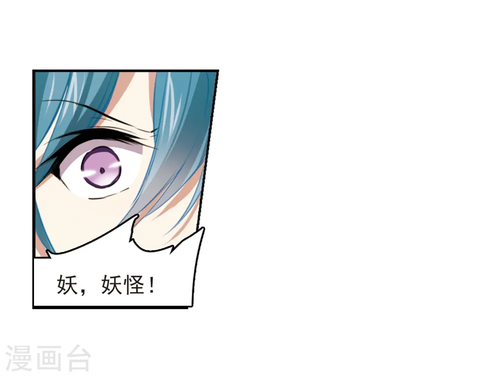 第291话 神与妖2 第17页