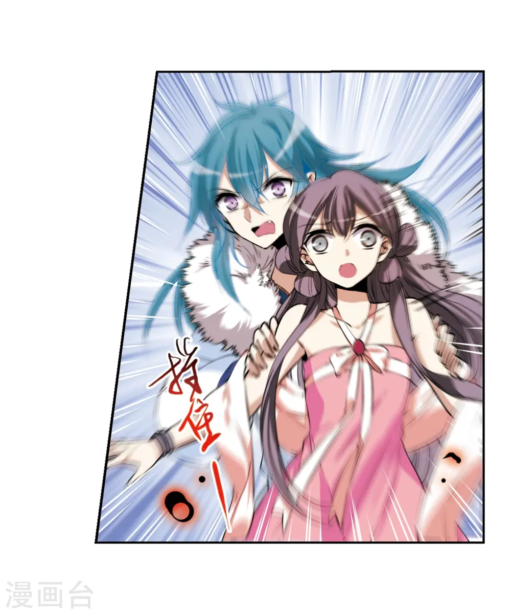 第291话 神与妖2 第18页